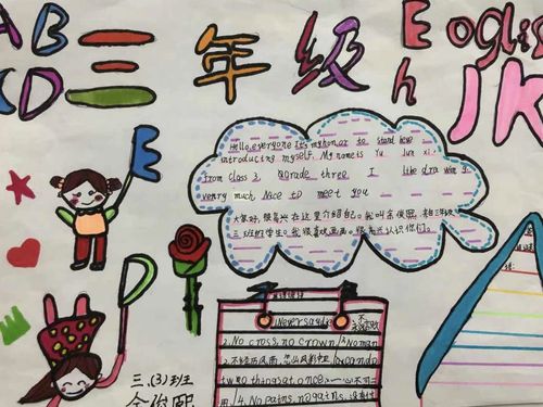 年级学生英语手抄报作品集 写美篇  做英语手抄报可以提高学生对学习