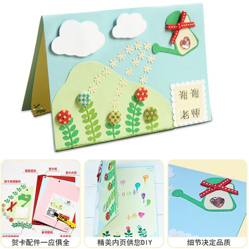 教师节贺卡立体送老师diy自制幼儿园礼物创意衍纸新款手工材料包