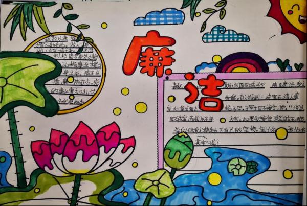 西江小学学生创作的廉洁手抄报一个廉洁小故事一次廉洁公开课一幅