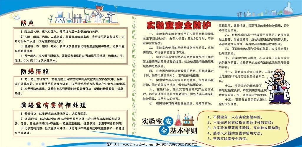 首页 宣传画 实验室安全管理制度手抄报 新华社武汉2月26日电记者