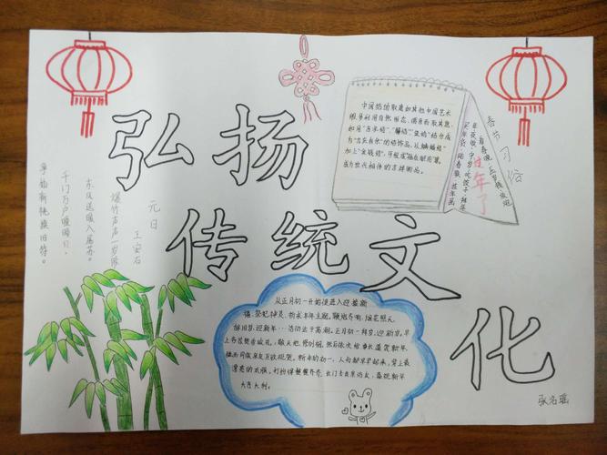 七五班中华传统文化手抄报优秀作品展 写美篇中华民族历史源远流长