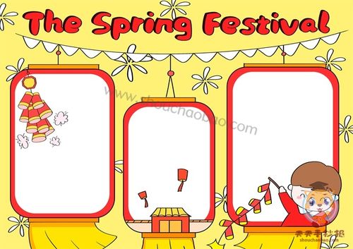手抄报顶部空白的地方写下春节的英文the spring festival作为标题