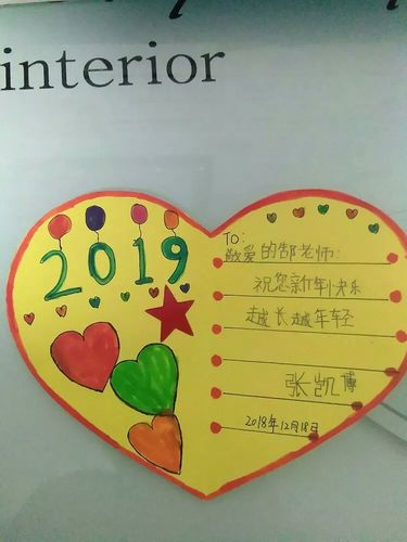 张凯博同学做了爱心贺卡送给老师