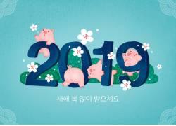 喜迎新春2019可爱小猪祝福卡片贺卡图片