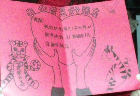 同学小学生手工做贺卡贺卡亲自做情意更深切他在一张贺卡写了到秋风
