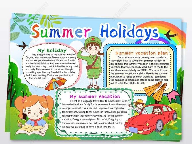 暑假生活英语小报旅游旅行暑假读书英文小报手抄报素材