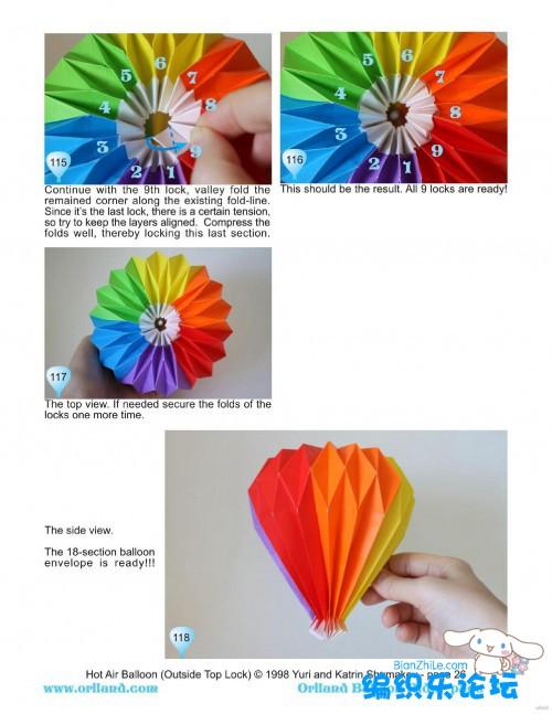 热气球折纸步骤图解法图片