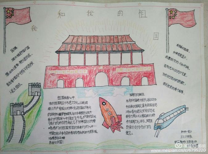和林县第一小学我与祖国共成长手抄报展评活动 写美篇  为了让学生