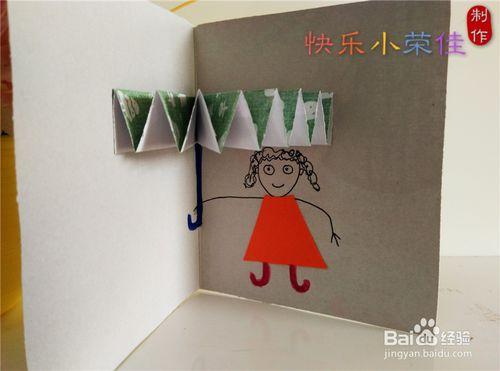 贺卡制作撑雨伞的小女孩