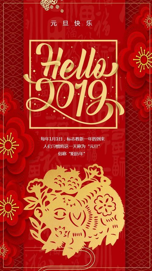 2019年公司猪年新春祝福贺卡  微信扫描大年初一年俗贺卡新年春节祝福