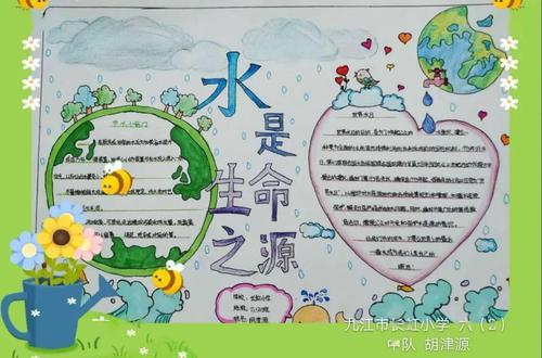 孩子们拿起画笔 描绘的一份份手抄报 表达了他们对水资源的爱惜之情