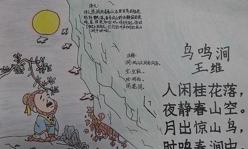 首页 宣传画 小学三年级古诗手抄报 中国古代诗歌是中国最古老成就最