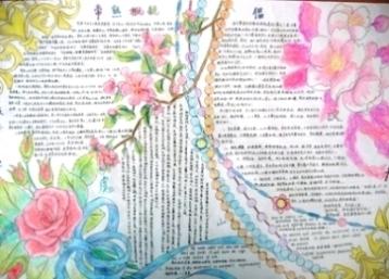 完成一幅以花卉为主题的手抄报爱为主题的手抄报