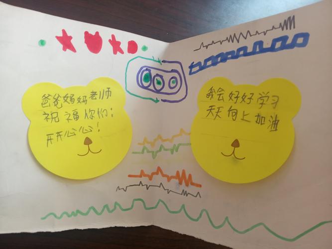 张张贺卡传真情 句句祝福暖人心枣强县第四小学一年级学生制作