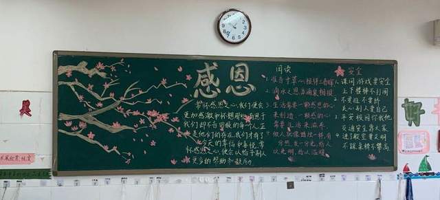 图文并茂书写工整的黑板报反映出学生积极乐观感恩向上的健康阳光
