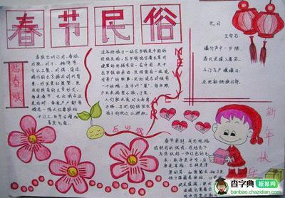 春节手抄报的文字内容关于春节的手抄报有字欢度春节手抄报字-144kb
