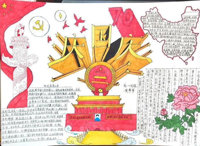 信丰县第五中学举办向祖国70周年华诞献礼手抄报活动