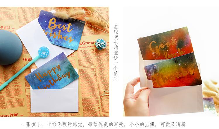 创意烫金星空祝福语节日生日贺卡航天梦幻儿童小卡片带信封