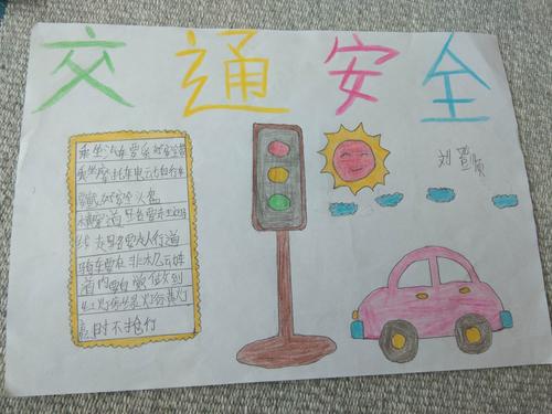 越画越明晰梭庄小学二年级同学安全手抄报之交通安全 写美篇