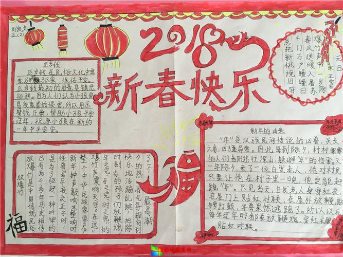 我们的节日我们的年潘安湖小学寒假春节手抄报评比活动报道