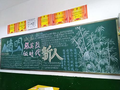 淄川二中初二级部         清明祭英烈做时代新人黑板报