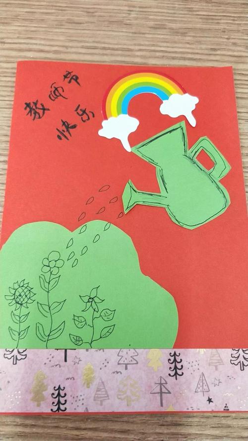 绿色教师节别出心裁的创意贺卡来自小海星们满满的爱