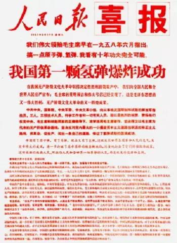 1949年中国第一颗原子手抄报 少年中国梦手抄报