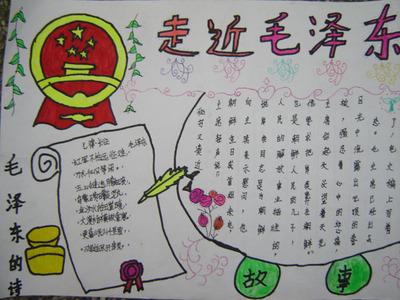 关于中国大人物的手抄报 关于生物的手抄报-蒲城教育文学网