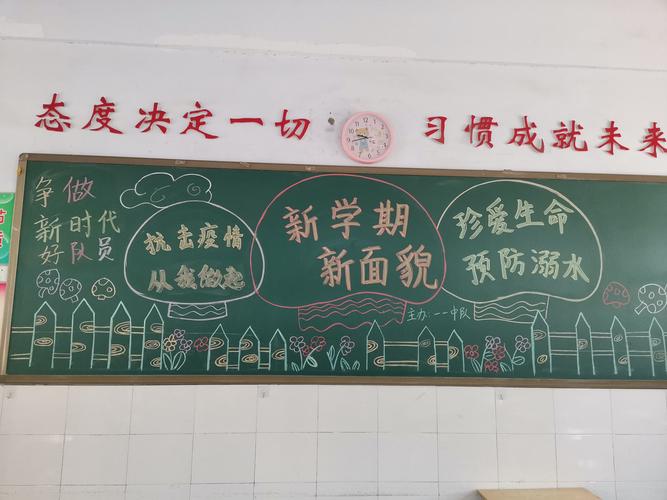 教室里郑州市中原区西岗小学的学生们也迎来了开学第一次黑板报评比