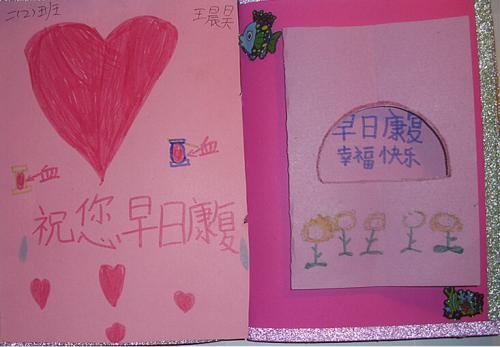 贺卡怎么做给陈思彧同学的卡片很可爱的一年级小女孩笑脸帮嘟嘟的漂亮
