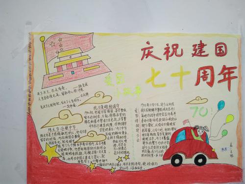 西安惠安中学高中政治组举办中华人民共和国成立七十周年手抄报展览