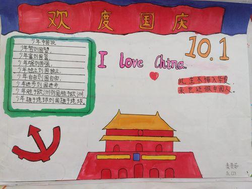 国庆手抄报活动 写美篇为了庆祝新中国成立71周年2020我和我的祖国手