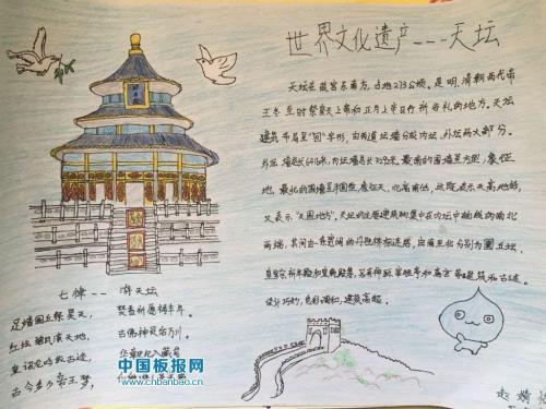 关于中国标志性建筑的手抄报关于中秋节的手抄报