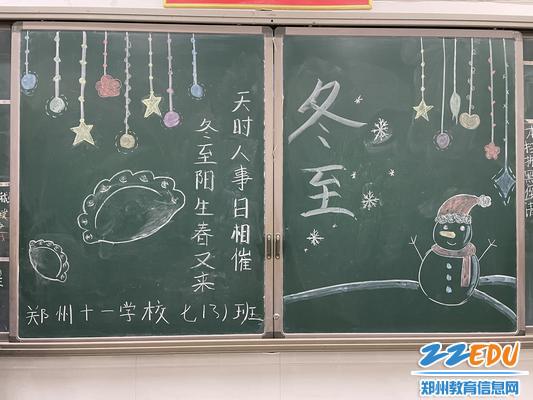 同学们精心布置的黑板报家长耐心教孩子包饺子家长带领孩子们一起包