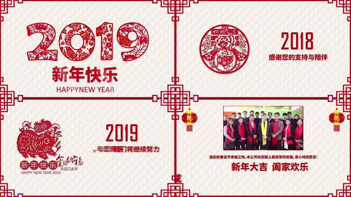 2019猪年新春拜年祝福电子贺卡ae模板