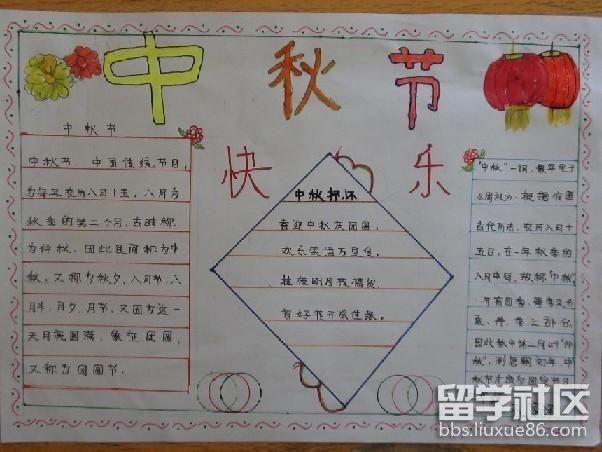 三年级的同学在中秋佳节来临之际会制作怎样精美的手抄报呢