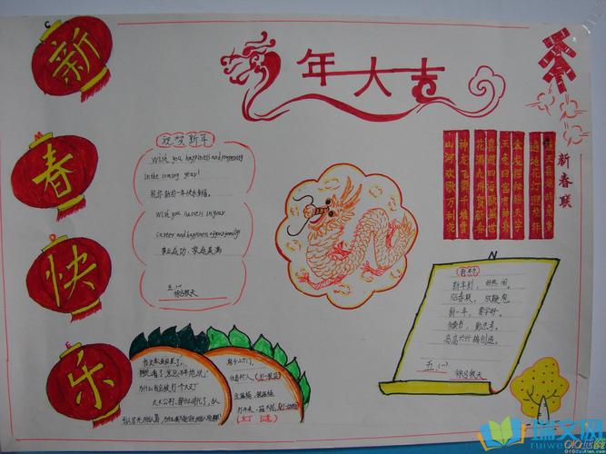 二年级欢度春节手抄报大全  导语春节是中国人民的传统节日各地纷纷