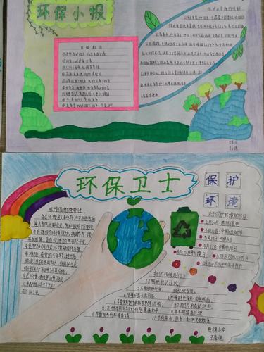 进校园--贾得小学保护环境手抄报展 写美篇  为提高孩子们的环保意识