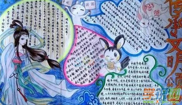 生活百科 节日知识 中国传统节日 中秋节    手抄报对于六年级的学生