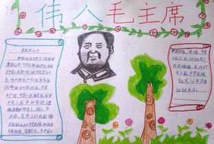 中国伟人手抄报五年级名人的手抄报 关于名人故事的手抄报高尔基的
