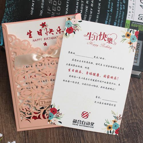 晨帆卡片员工生日贺卡定制韩国感谢创意感恩卡片中秋节公司年会祝福卡