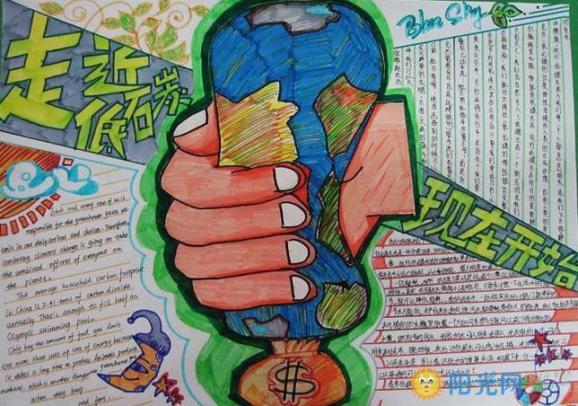 绿色环保美丽中国行主题手抄报比赛小学环保知识手抄报图片设计学识网