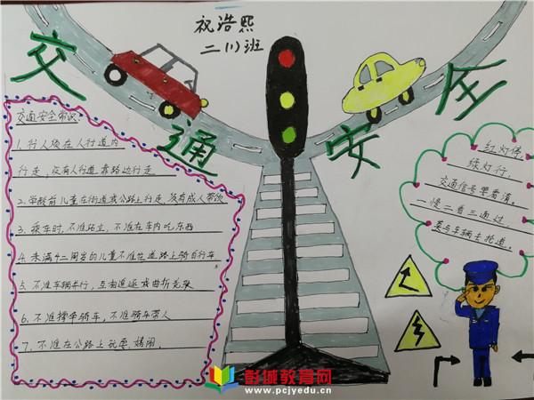 徐州市玉潭实验学校举行交通安全手抄报展示活动
