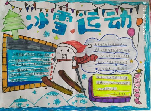 知识进校园手抄报 写美篇  为引导全校学生参与北京冬奥会宣传工作
