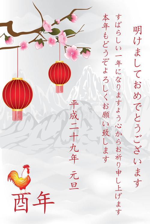 日本新年贺卡雄鸡的年
