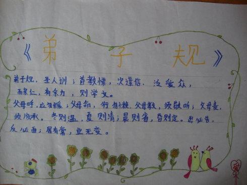 传承中华美德初中部精美手抄报展示孩子们用手绘的