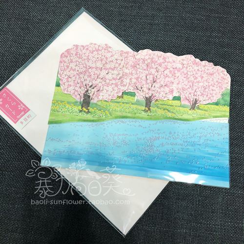 日本购春天的樱花立体贺卡樱花树油菜花河边pvc生日情人节卡片