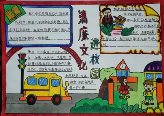 桃江县三堂街镇完小举行清廉学校建设手抄报评比活动