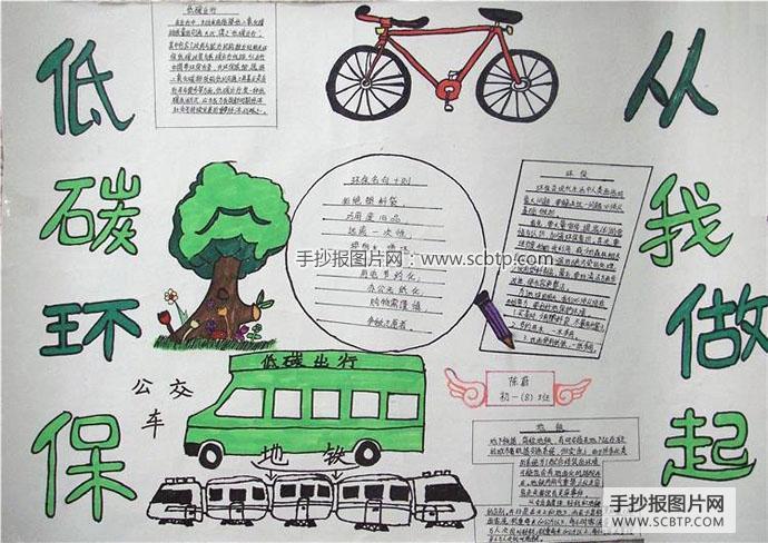 神木市第五小学三年级绿色环保手抄报竞赛 写美篇不摘花不踏草5张关于