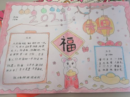 宋坪小学的孩子们拿起彩笔用心绘制手抄报用自己喜欢的方式迎接新年